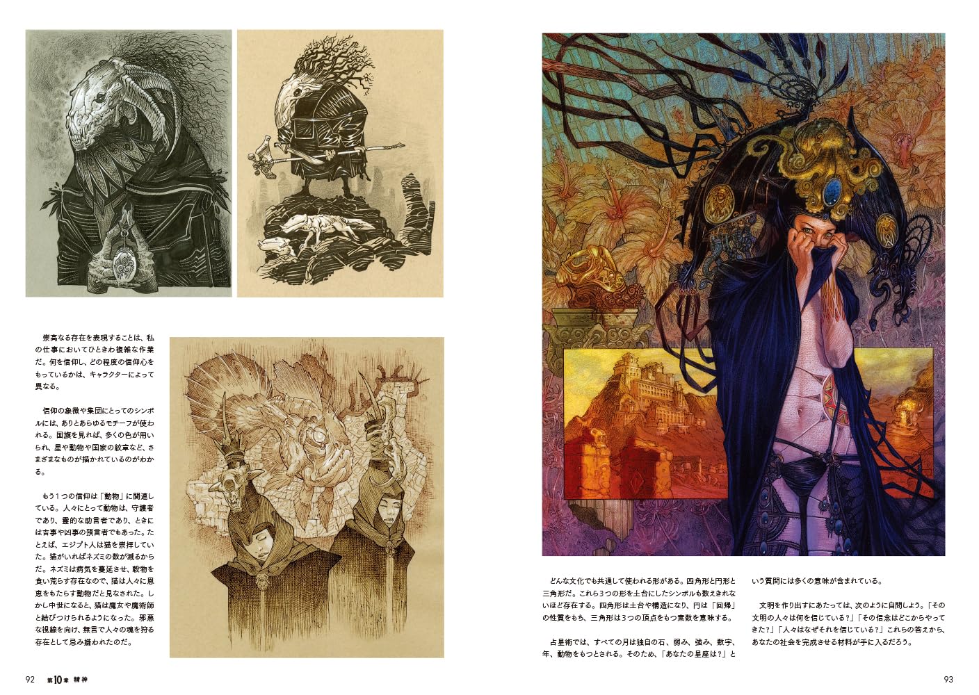Fantasy world building – Art by Mark A. Nelson