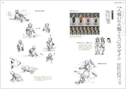The world of Fumito Ueda