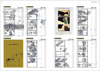 The world of Fumito Ueda