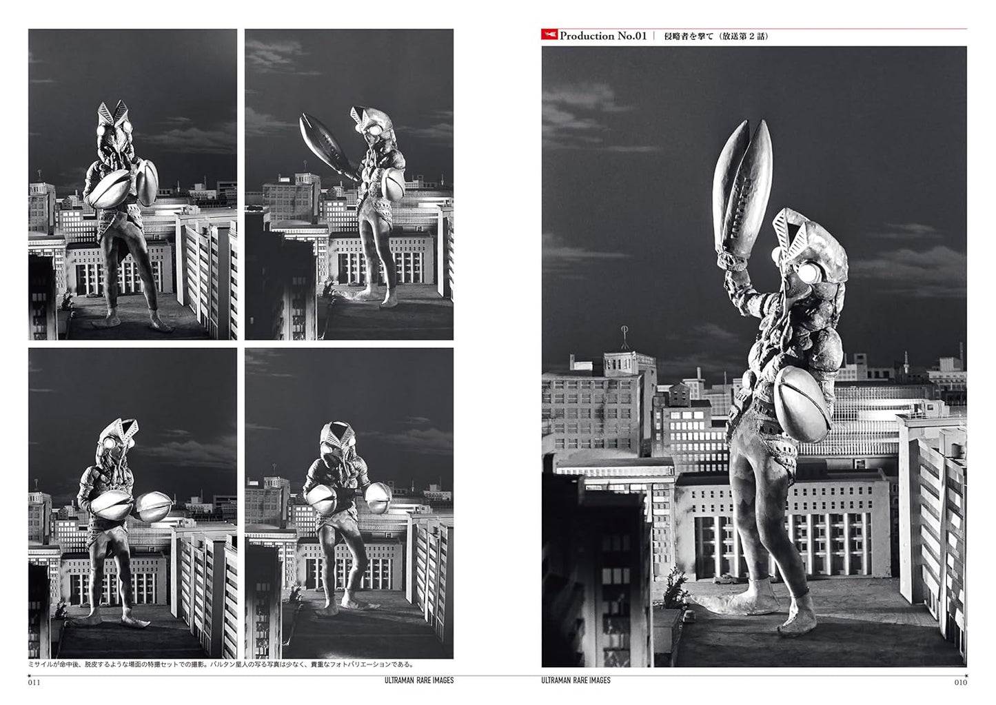 Ultraman rare images