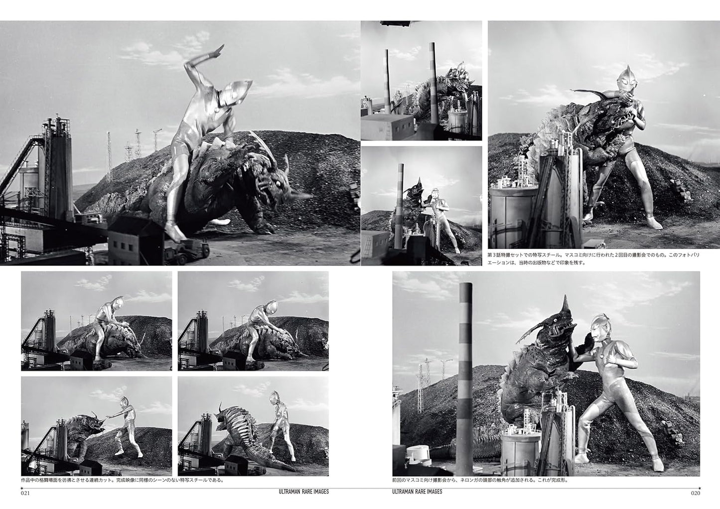 Ultraman rare images