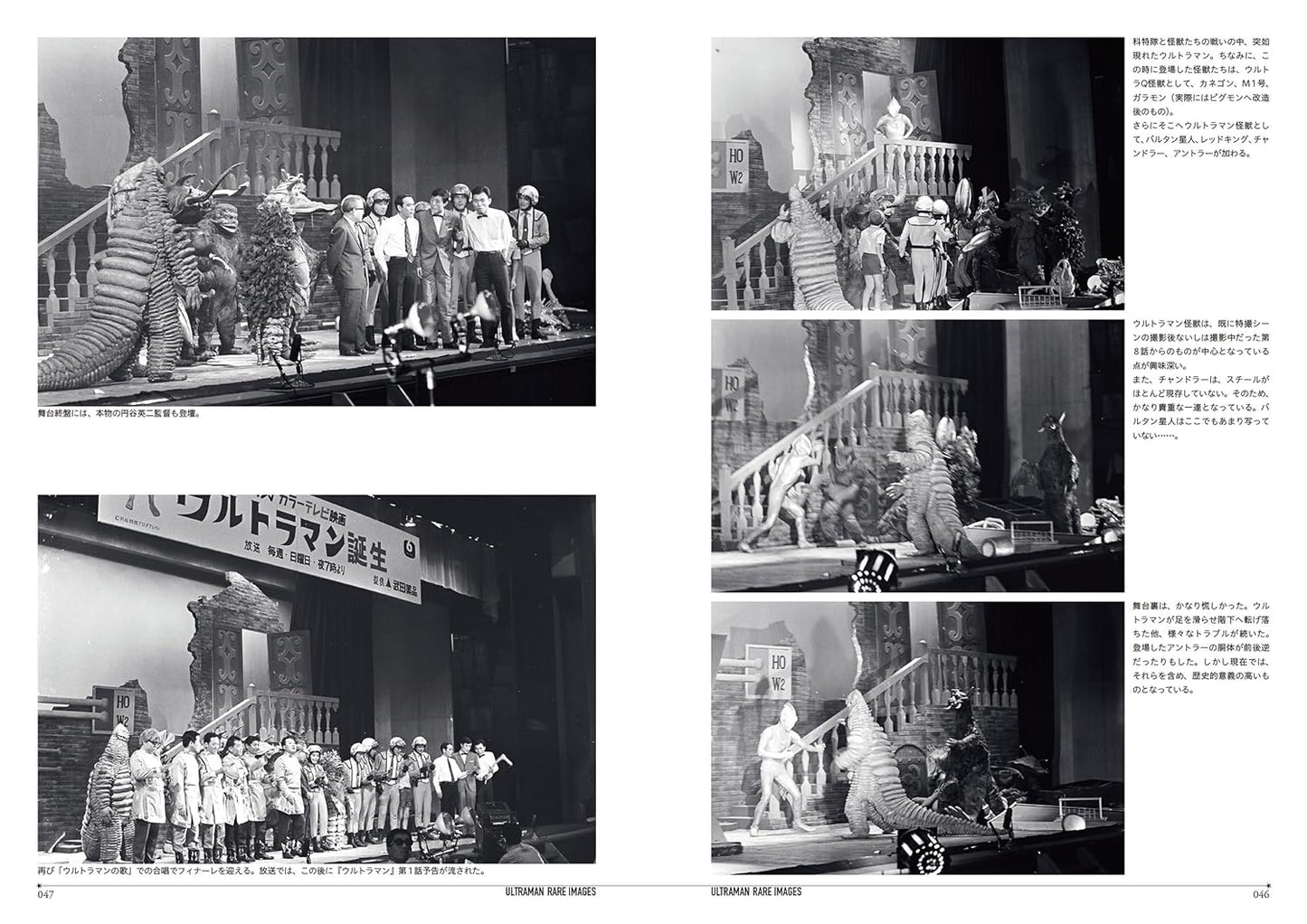 Ultraman rare images